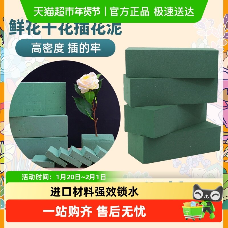 德沃多情人节插花花泥鲜花干花包花泥砖块保湿花束海绵吸水包装,鲜花速递/花卉仿真/绿植园艺,其它园艺用品,淘宝优惠券,粉丝福利购,淘宝优惠卷