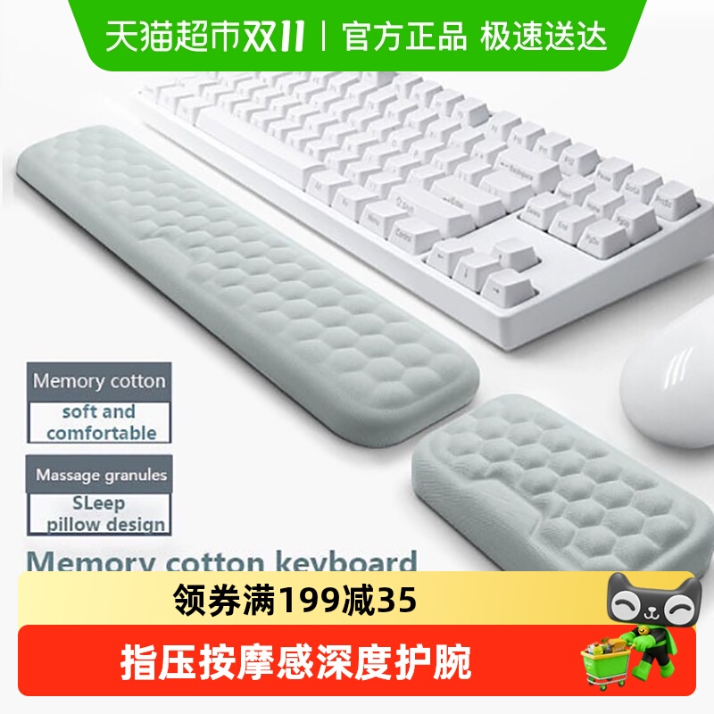 机械键盘手托记忆棉鼠标垫护手腕舒适腕托手托护腕垫女生防护礼品