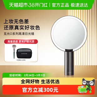 AMIRO觅光化妆镜LED带灯小黑镜桌面梳妆镜美妆镜子生日礼物