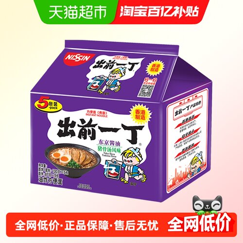 出前一丁方便面酱油猪骨汤