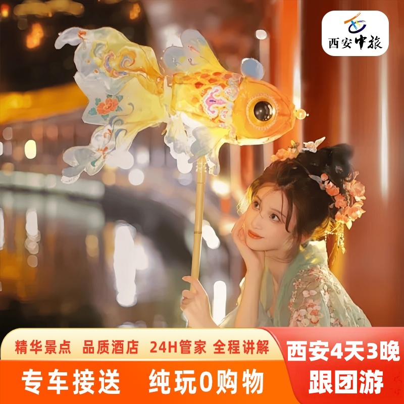 西安4天3晚行程壶口瀑布/兵马俑/华清宫/西安博物院/回民街/骊山