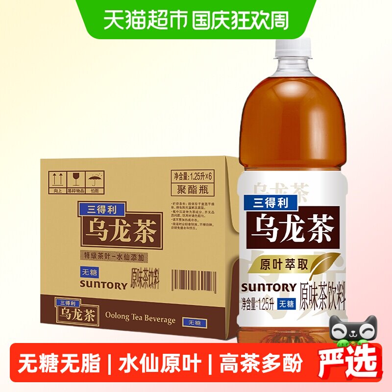 三得利无糖乌龙茶饮料1.25L×6瓶图片