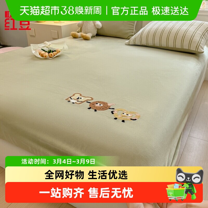 红豆加厚卡通牛奶绒床笠冬季加绒儿童珊瑚绒床罩三件套床垫保护套