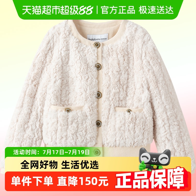 巴拉巴拉高端线23冬摩登庄园外套