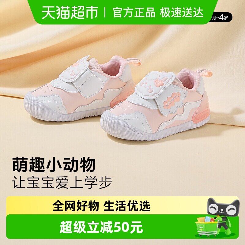 卡特兔婴儿学步鞋2024秋季新款防滑透气儿童室内鞋幼儿园小白鞋