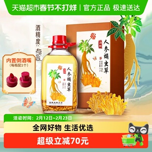 劲牌40度2.3L大瓶礼盒装人参蛹虫草酒养生酒自饮宴请过节送礼