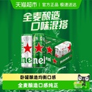组合装 Heineken 15罐精酿啤酒全麦酿造整箱囤货 330ml 喜力经典