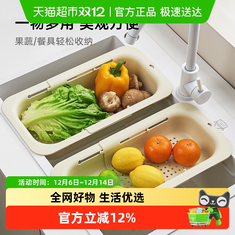 舍里底部镂空伸缩沥水篮