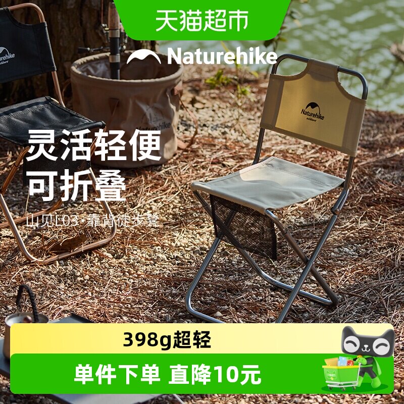Naturehike挪客户外便携折叠椅超轻铝合金靠背钓鱼椅子小马扎凳子