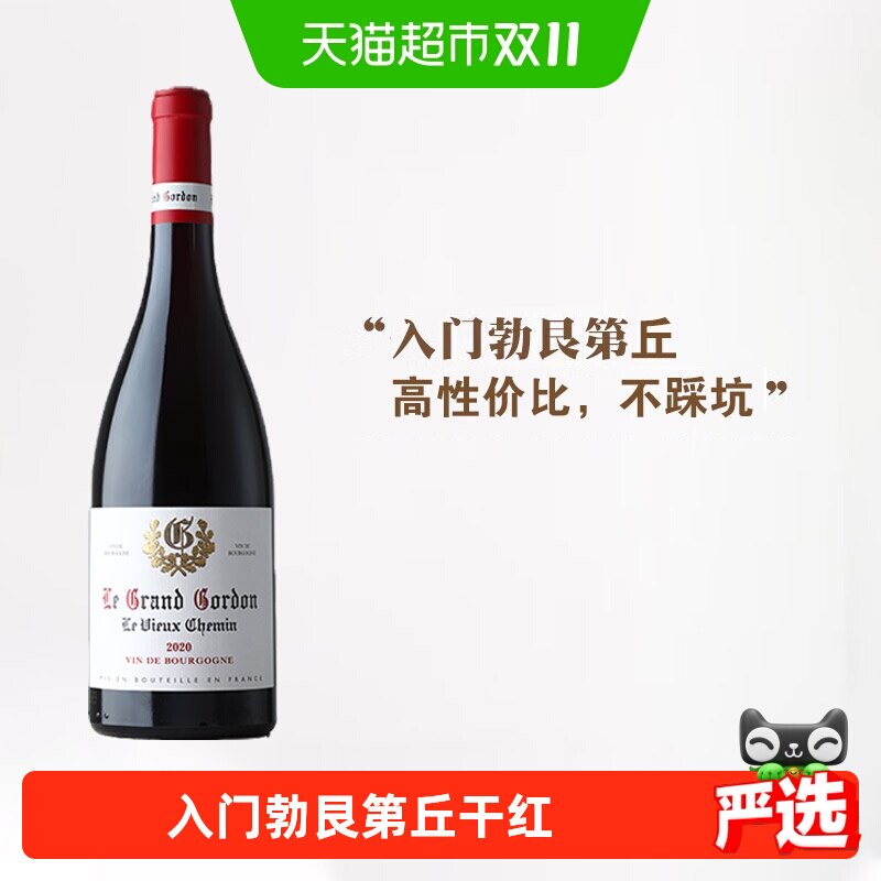 勃艮第丘法国原瓶进口黑皮诺AOC红酒干红葡萄酒