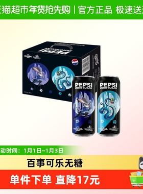百事可乐无糖《疯狂动物城2》电影主题系列礼盒 细长 330mlx20罐