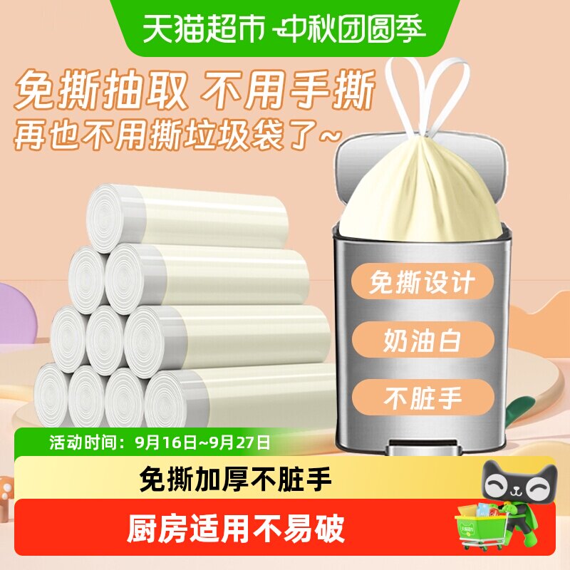 利得45*45cm免撕加厚垃圾袋100只										