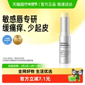 毕生之研MED唇膏滋润保湿 修护唇部敏感润唇膏唇霜去死皮女