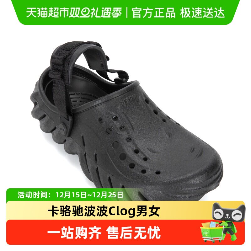 卡骆驰男女洞洞鞋