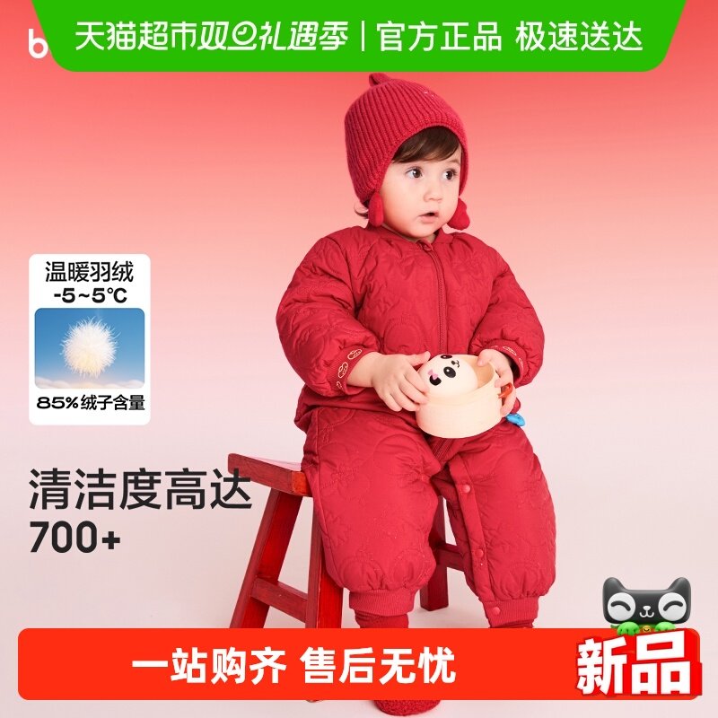 巴拉巴拉儿童羽绒连体衣