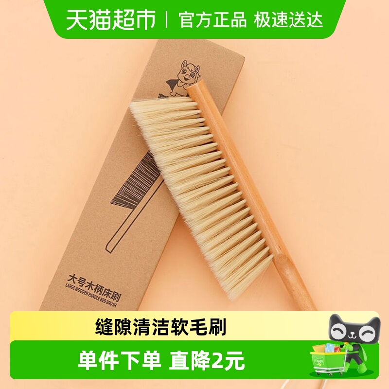 苏力达大号木柄床刷软毛