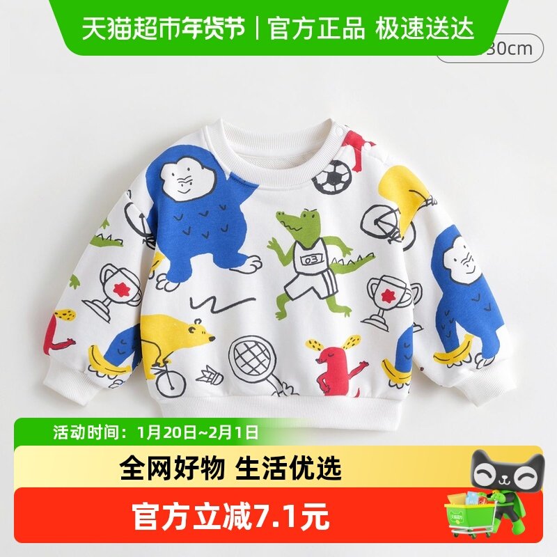 【清仓】马克珍妮春秋装装新款上衣男童满印宽松套头卫衣,童装/婴儿装/亲子装,卫衣/绒衫,淘宝优惠券,粉丝福利购,淘宝优惠卷