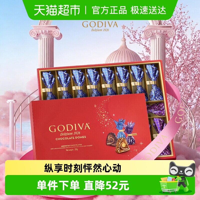 GODIVA歌帝梵臻粹20巧克力送礼伴手礼生日礼物女神节礼盒