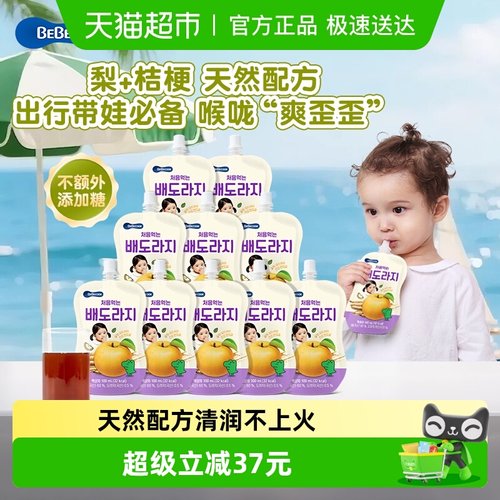 BEBECOOK桔梗梨汁100ml×10袋