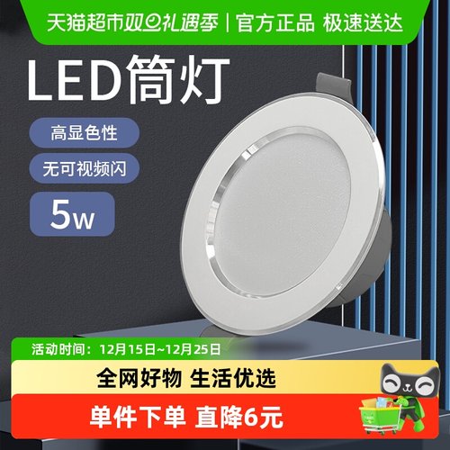 led5w三色变光单灯筒灯