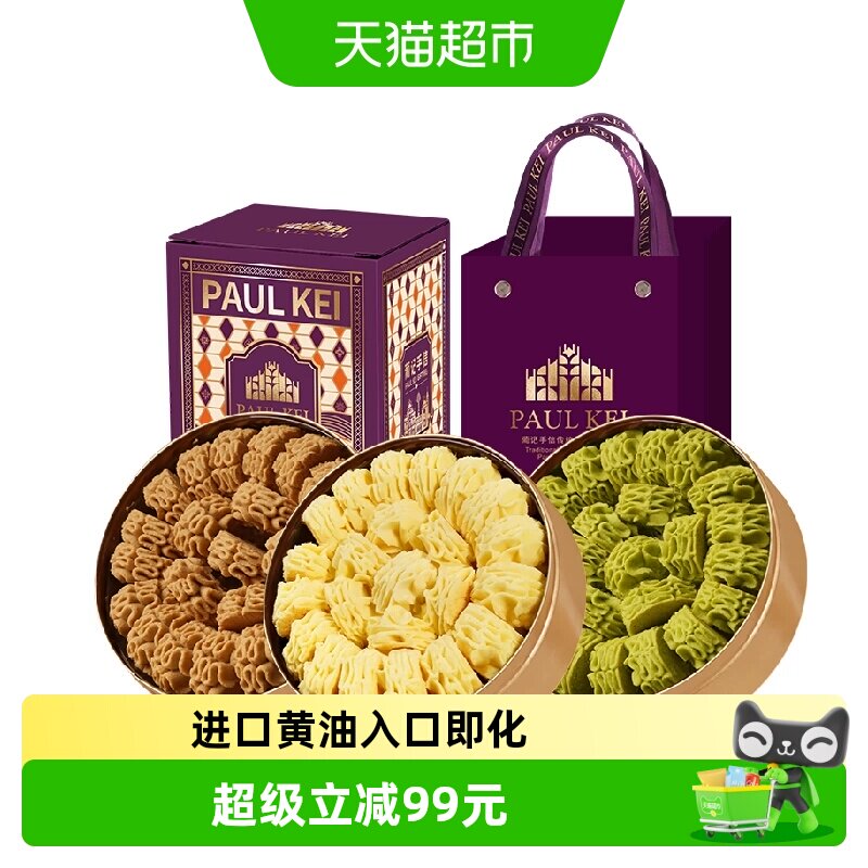 澳门葡记小金盒手信594g小花曲奇饼干咖啡抹茶味糕点心特产送礼 - 实物图