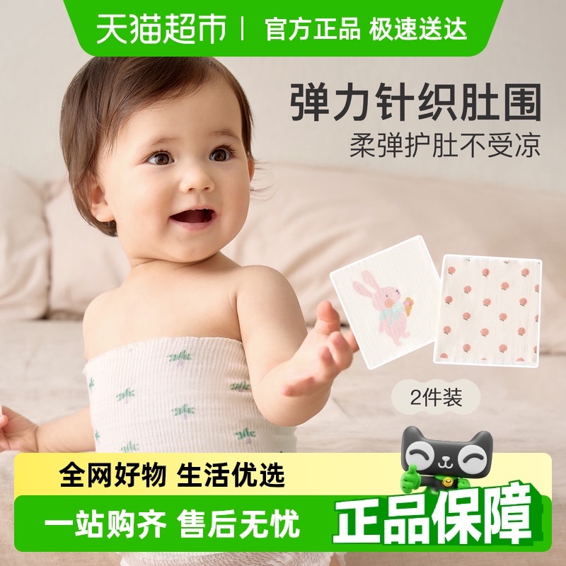 尼多熊2024夏季嬰兒防著涼肚圍
