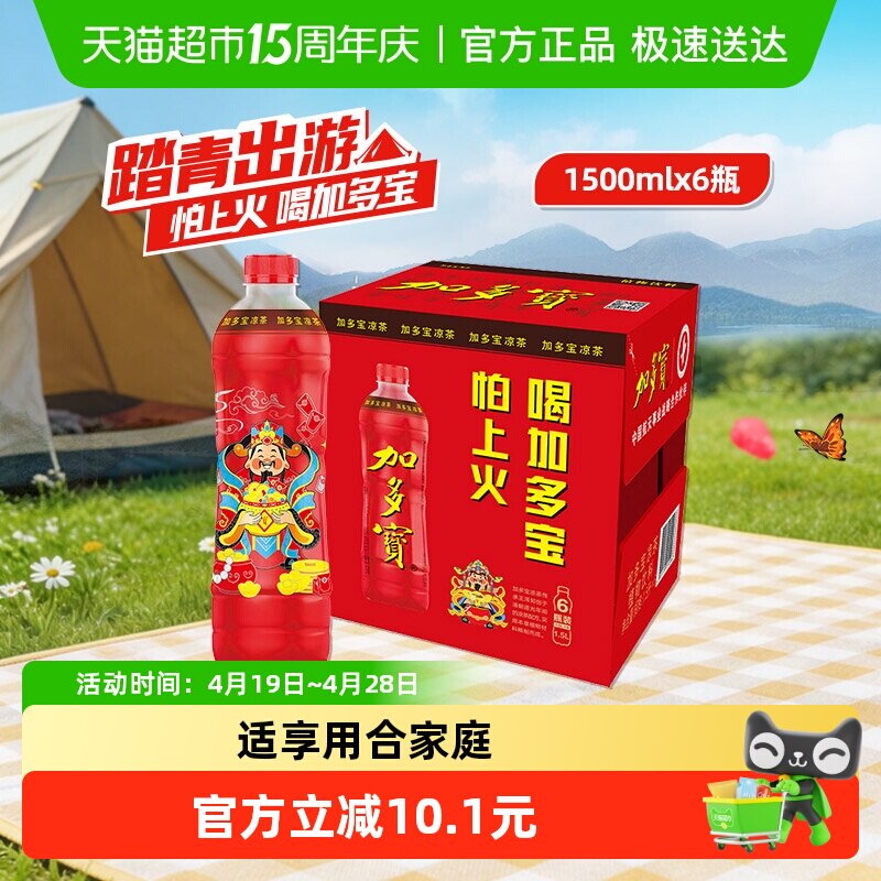 加多宝本草植物凉茶1.5L*6瓶 新年迎财神