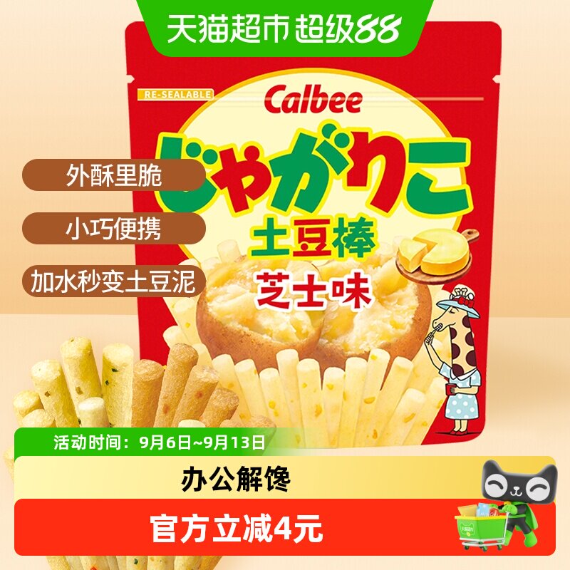 Calbee卡乐B芝士味土豆棒酥脆图片