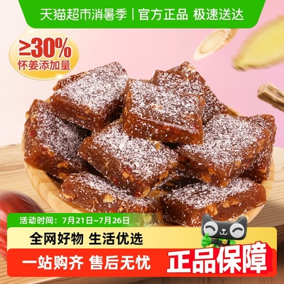 甄磨坊黄芪党参姜枣糕糕点
