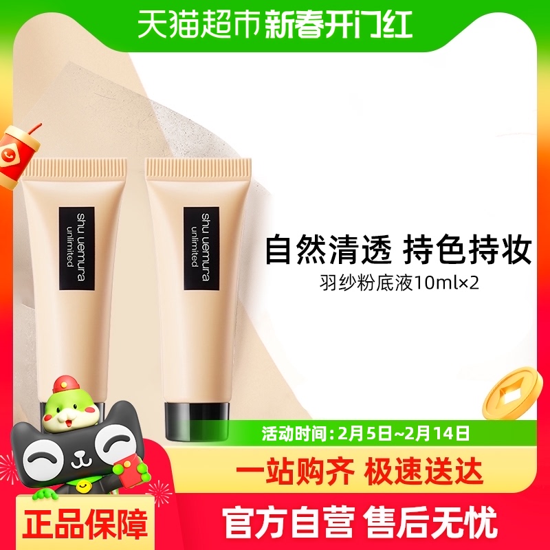 Shu-uemura ֲ ɴױ۵Һ 584 10ml*284.55Ԫ(88VIP 95)