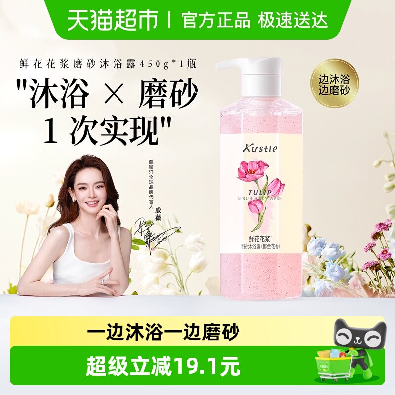 ޢ˹͡�����㻨��ĥɰ��ԡ¶����һ�־���������ʪȥ����450g 10.9Ԫ