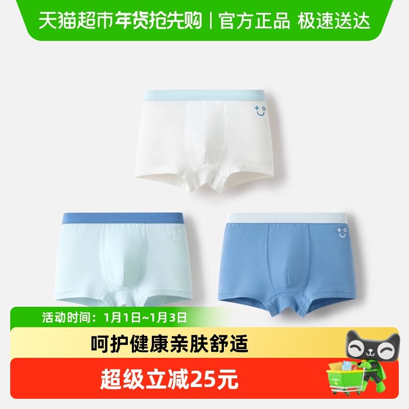 巴拉巴拉男童内裤平角棉中大小童宝宝儿童四角短裤A类舒适三条装