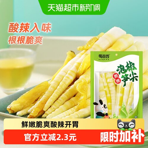 蜀道香泡椒笋尖满口清香80g