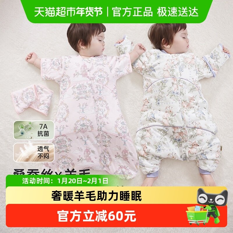 威尔贝鲁婴儿睡袋桑蚕丝一体式婴幼儿四季通用宝宝新生儿童防踢被,婴童用品,睡袋/防踢被,淘宝优惠券,粉丝福利购,淘宝优惠卷