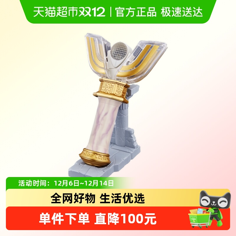 万代UR迪迦奥特曼神光棒变身器