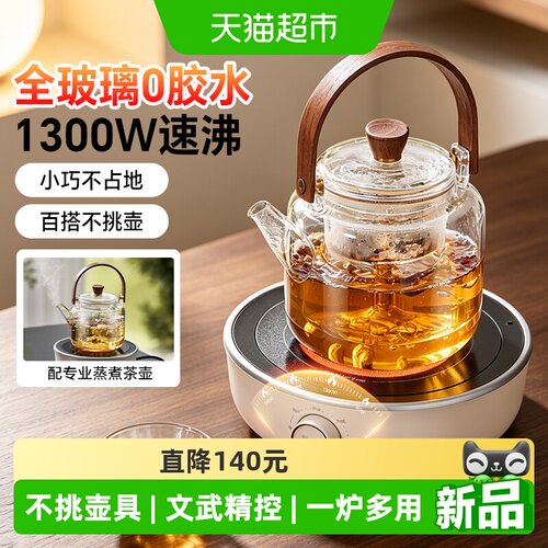 Bear/小熊家用煮茶器小型电陶炉