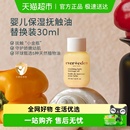 Evereden安唯伊婴儿抚触油按摩油天然抚触小金瓶30ml替换装