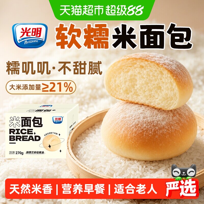 光明软米面包奶香浓郁即拆即食图片
