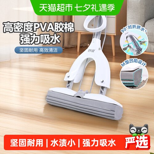 妙洁强力吸水对折胶棉拖把