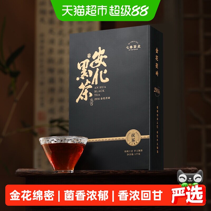 七春手筑金花茯砖茶入口甘醇图片