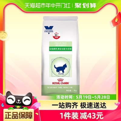 vcn离乳期奶糕粮皇家促生长易消化猫粮