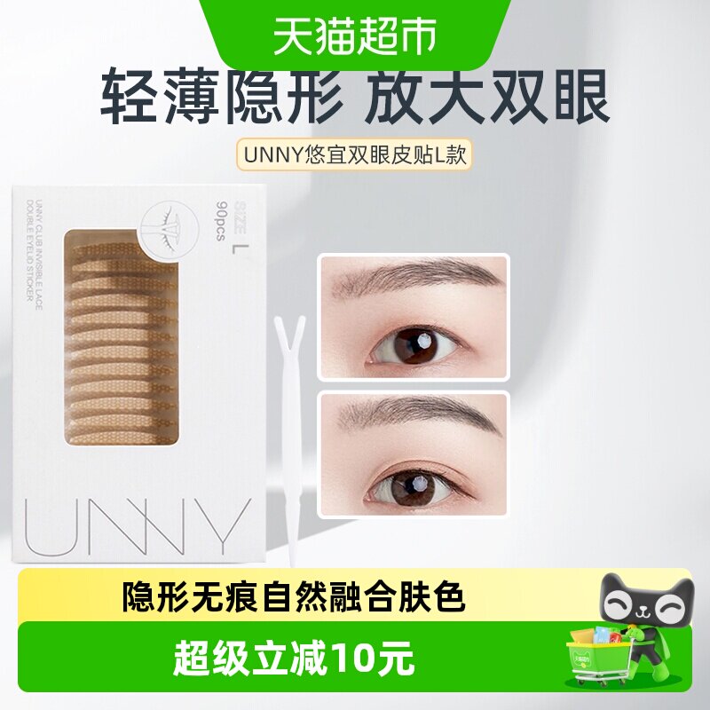 unny网纱蕾丝双眼皮贴