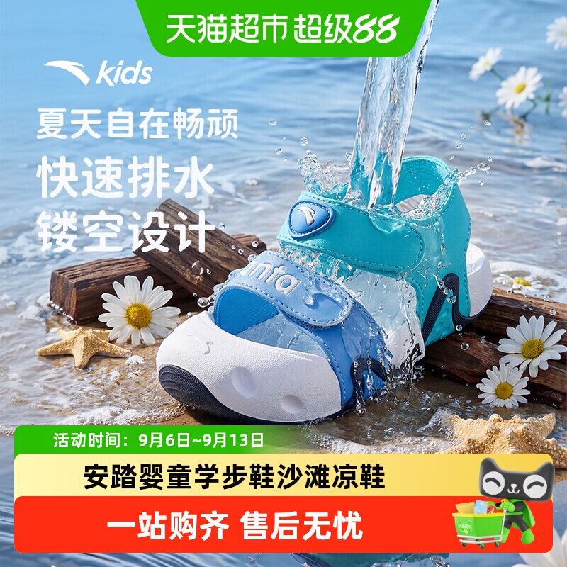 antakids儿童防滑透气凉鞋图片