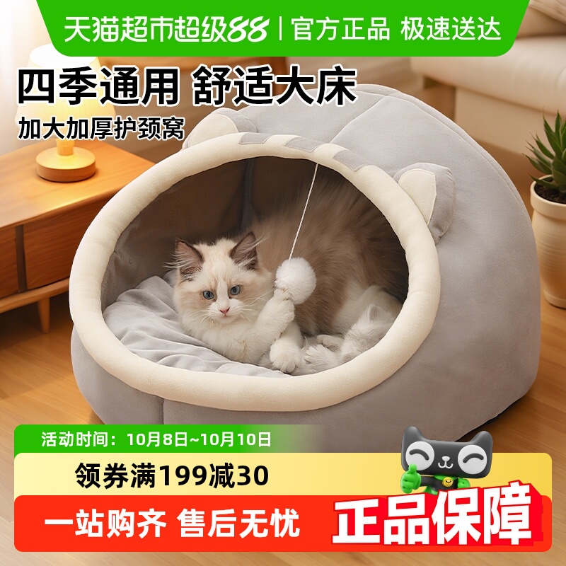 瓜洲牧宠物窝四季通用猫窝