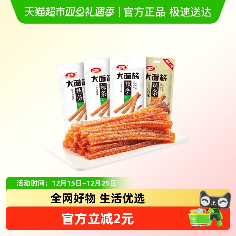 卫龙大面筋香辣烤肉混合味65g*4包麻辣零食辣条豆干