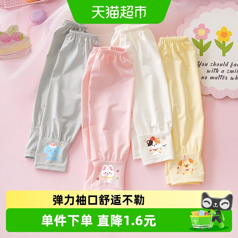 诗佩琪宽松夏季薄款儿童防晒袖套图片