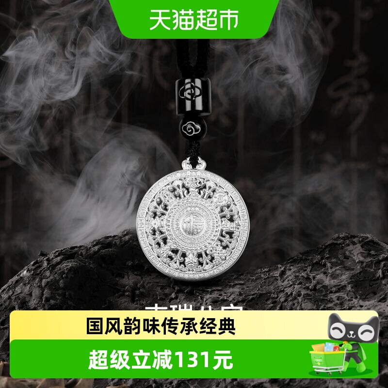 梦金园足银八宝罗盘吊坠男女款图片
