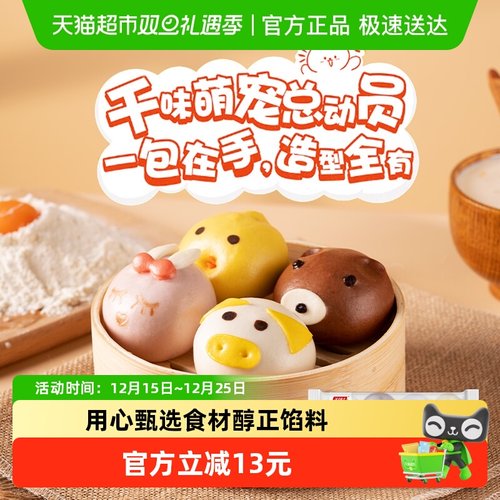 千味央厨奶黄包面食360g×3袋