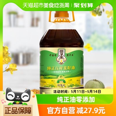 菜子王纯正压榨非转基因菜籽油4L