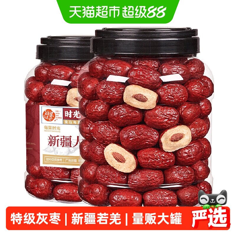 每果时光新货新疆超特级免洗红枣即食若羌灰枣子礼盒孕妇零食特产